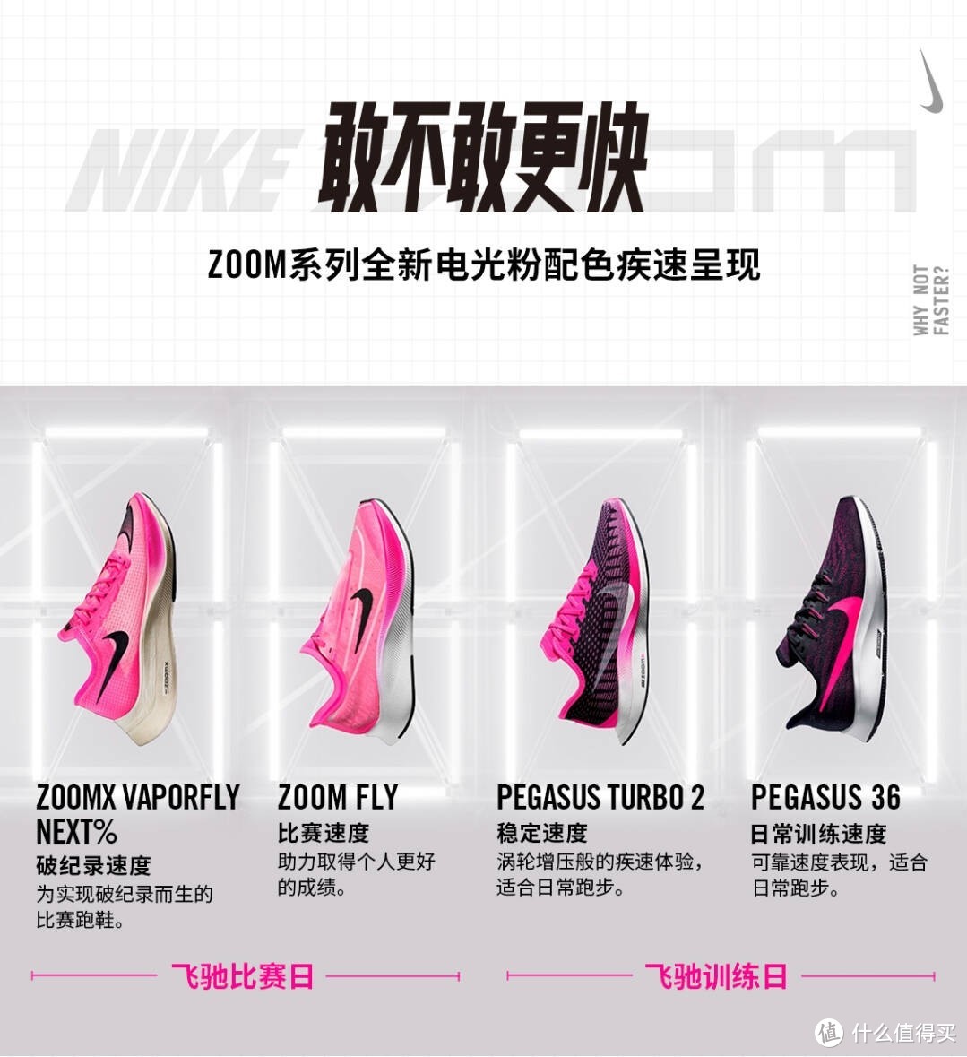 他又双叒叕买了一双女鞋—Nike zoom fly3开箱及测评