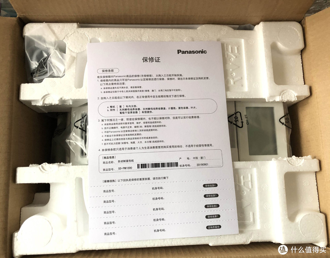 享受自制面包的乐趣~松下 SD-PM1000 全自动面包机使用体验