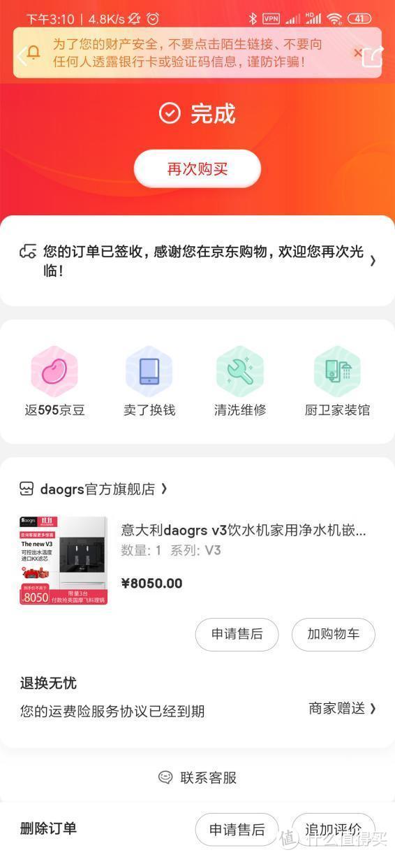 即热出水！6档调温的净水器——daogrs v3净饮机测评