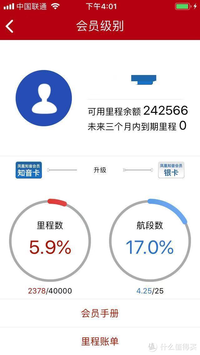 信用卡的科学省钱路的自我修炼以及玩卡优惠方向