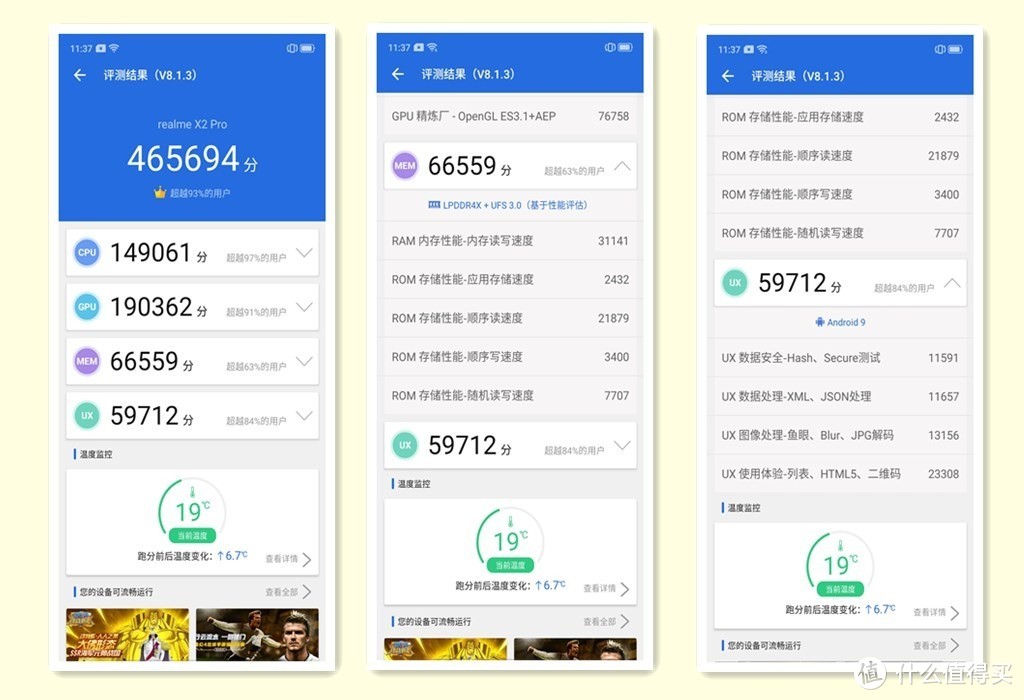 3000左右无敌手，realme X2 Pro深体验