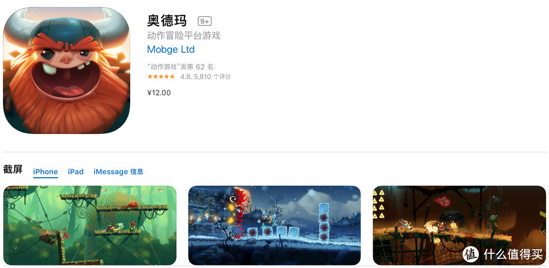 App Store 今日限免降价提醒