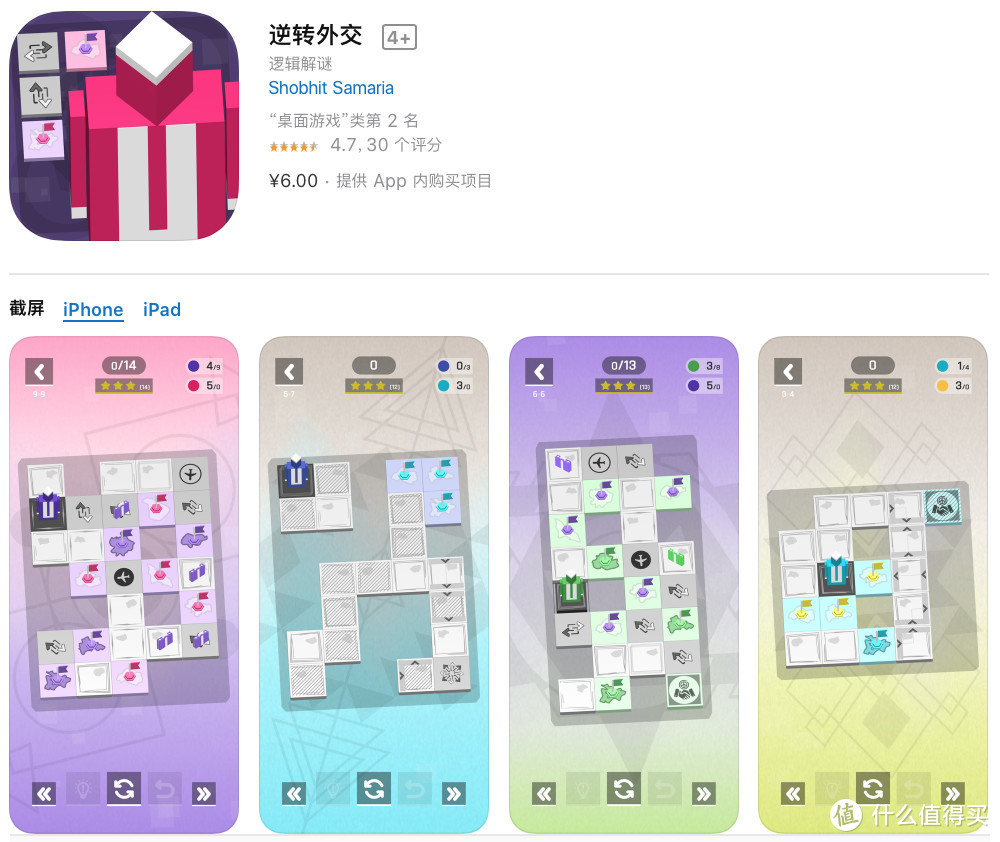 App Store 今日限免降价提醒