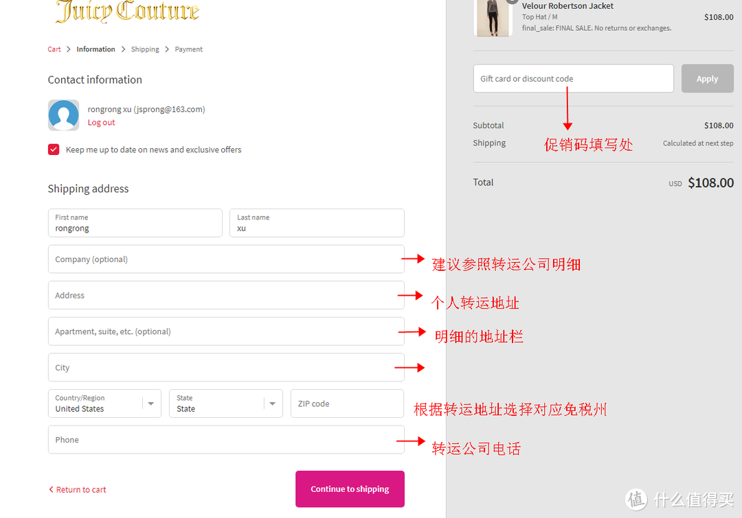 填写你预先注册好的转运公司地址，至于优惠码，黑五的前几天一般会提前放出来，注意关注，继续下一步