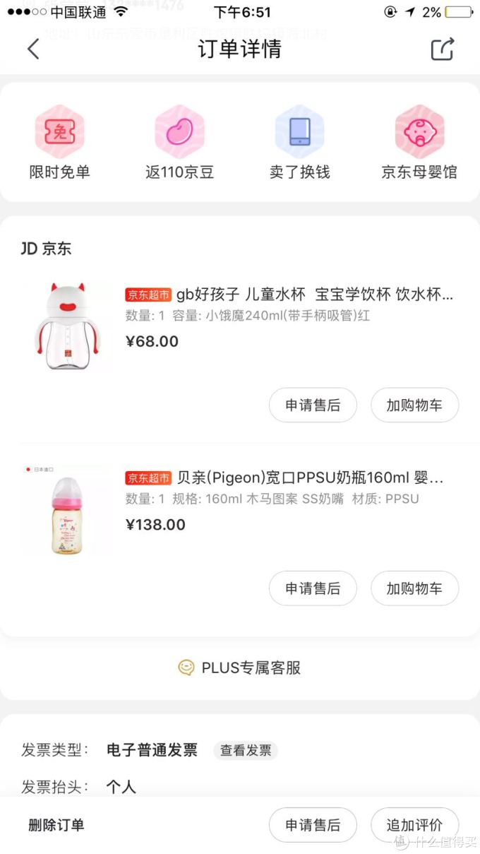 晒晒双十一都买了啥