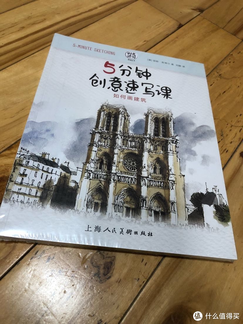 两本简单水彩速写教材推荐：20分钟完成一幅水彩画的外国教学书介绍