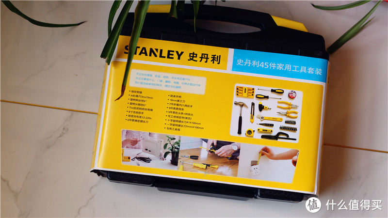 家庭必备工具，史丹利Stanley45件套家装工具箱套装开箱