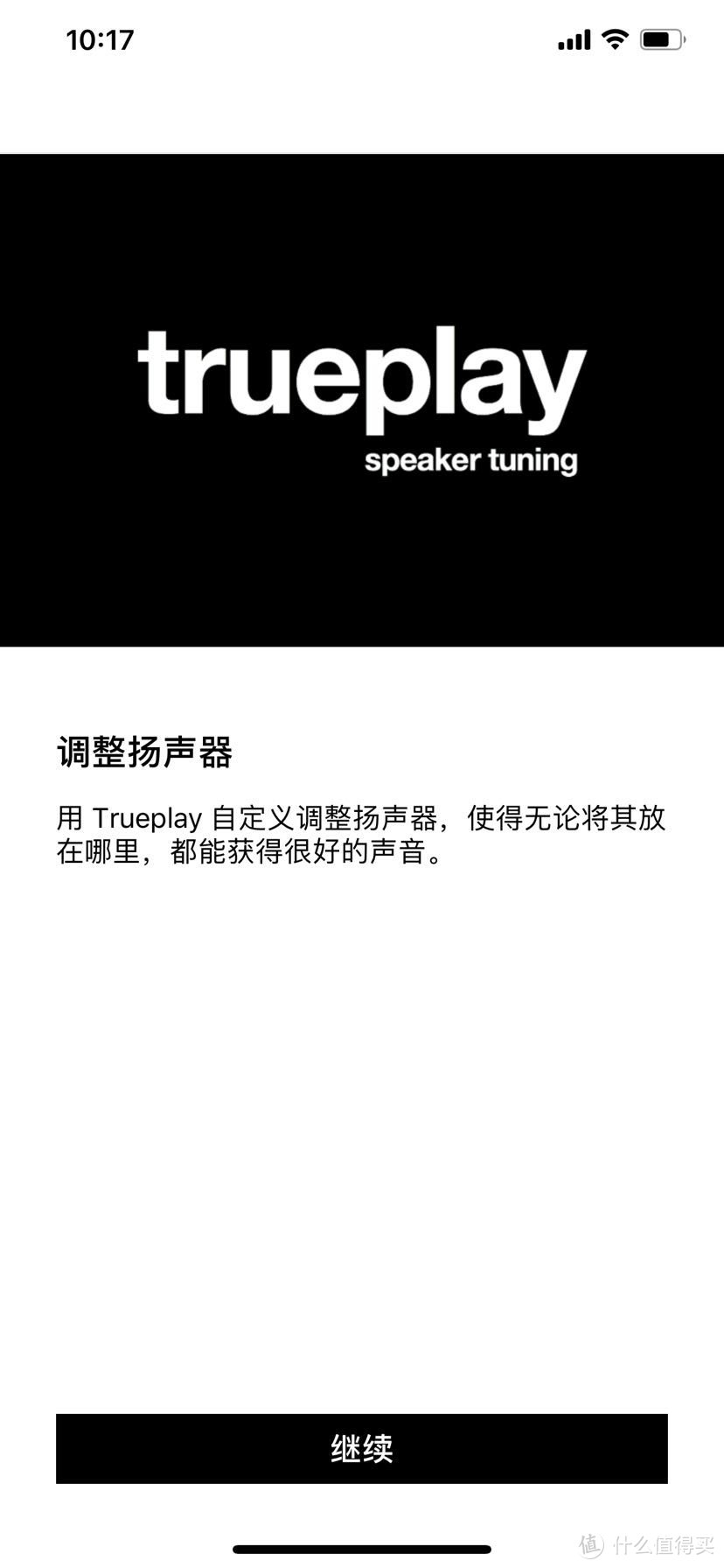 这要说一个小黑科技了，Sonos 的智能调音技术Sonos trueplay，原理应该是类似BO音响首次使用从音响下面伸出一个麦克风接受房间声音调整EQ平衡达到更好的声音效果，在Sonos 这就借用了手机的麦克风，需要人在房间内进行两次调音，第一次是固定座位，第二次是需要拿着手机在房间内走动一下测测各个部位的声音混响。