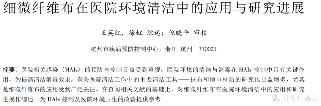 超便宜的清洁神器超细纤维布