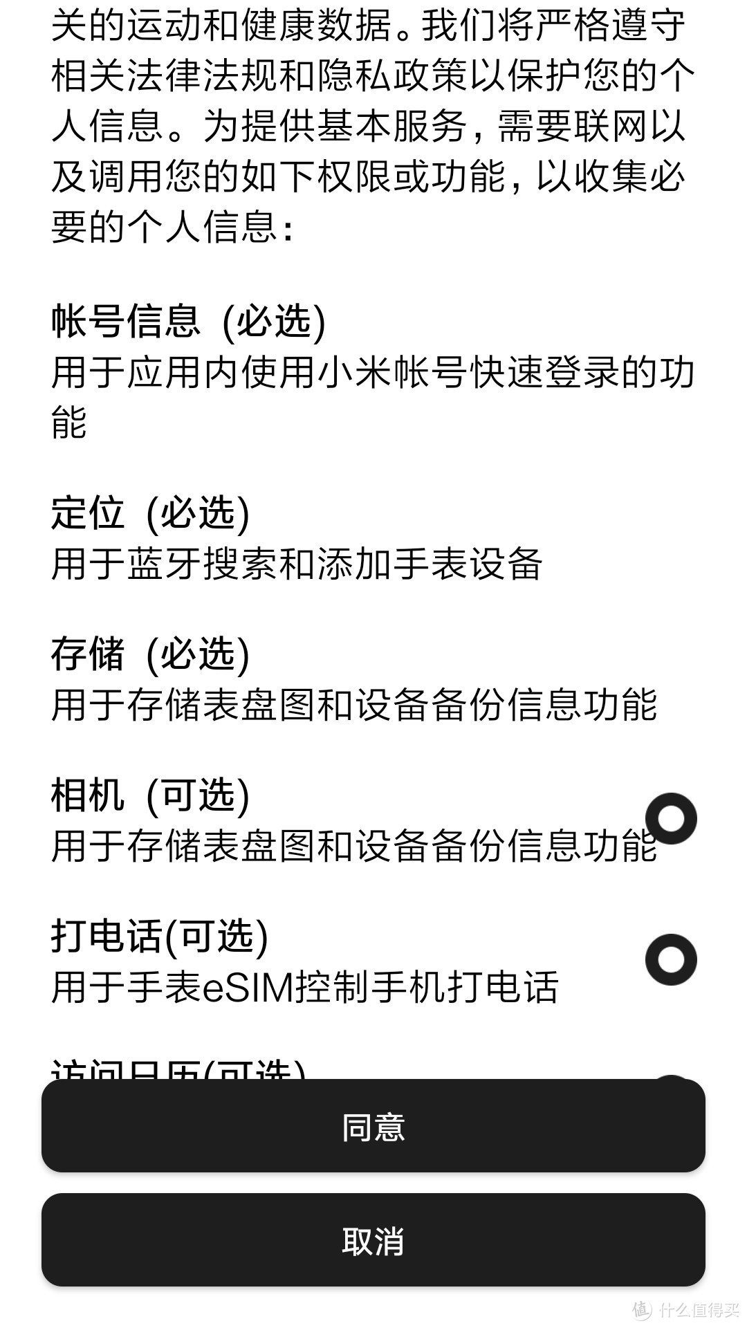 吐血推荐！小米手表，可不仅仅是好看这么简单！