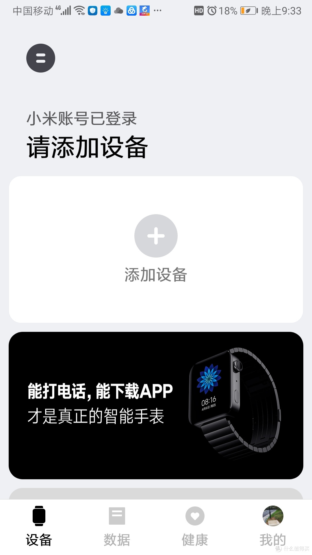 吐血推荐！小米手表，可不仅仅是好看这么简单！