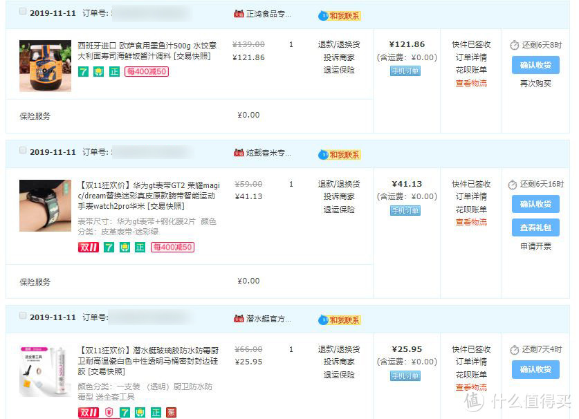 收完货顿时觉得瞬间索然无味——晒晒双十一的收获