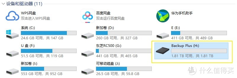 数据随行 自在备份——希捷“锦”系列（Seagate Backup Plus Ultra Touch）2TB移动硬盘