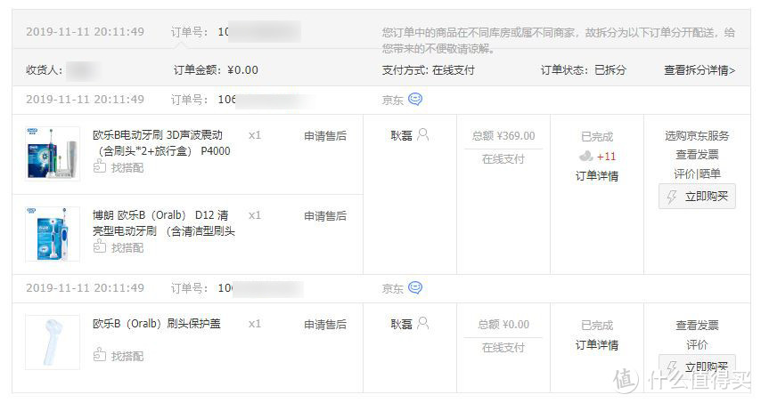 收完货顿时觉得瞬间索然无味——晒晒双十一的收获