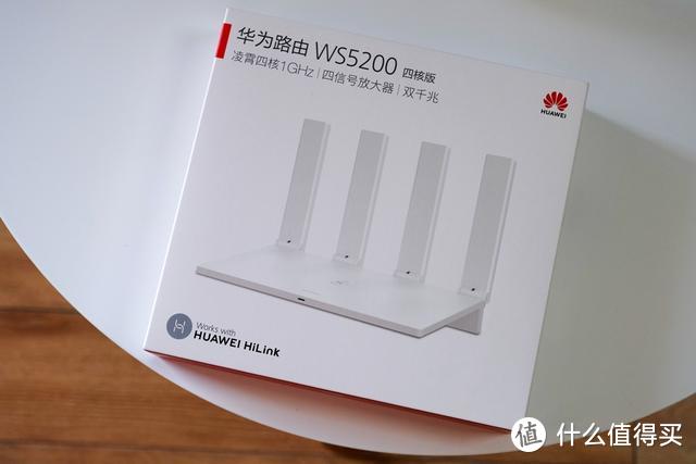 华为路由WS5200四核版，实用易用之选