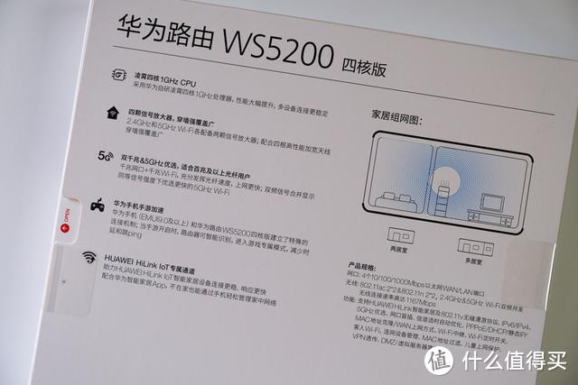 华为路由WS5200四核版，实用易用之选