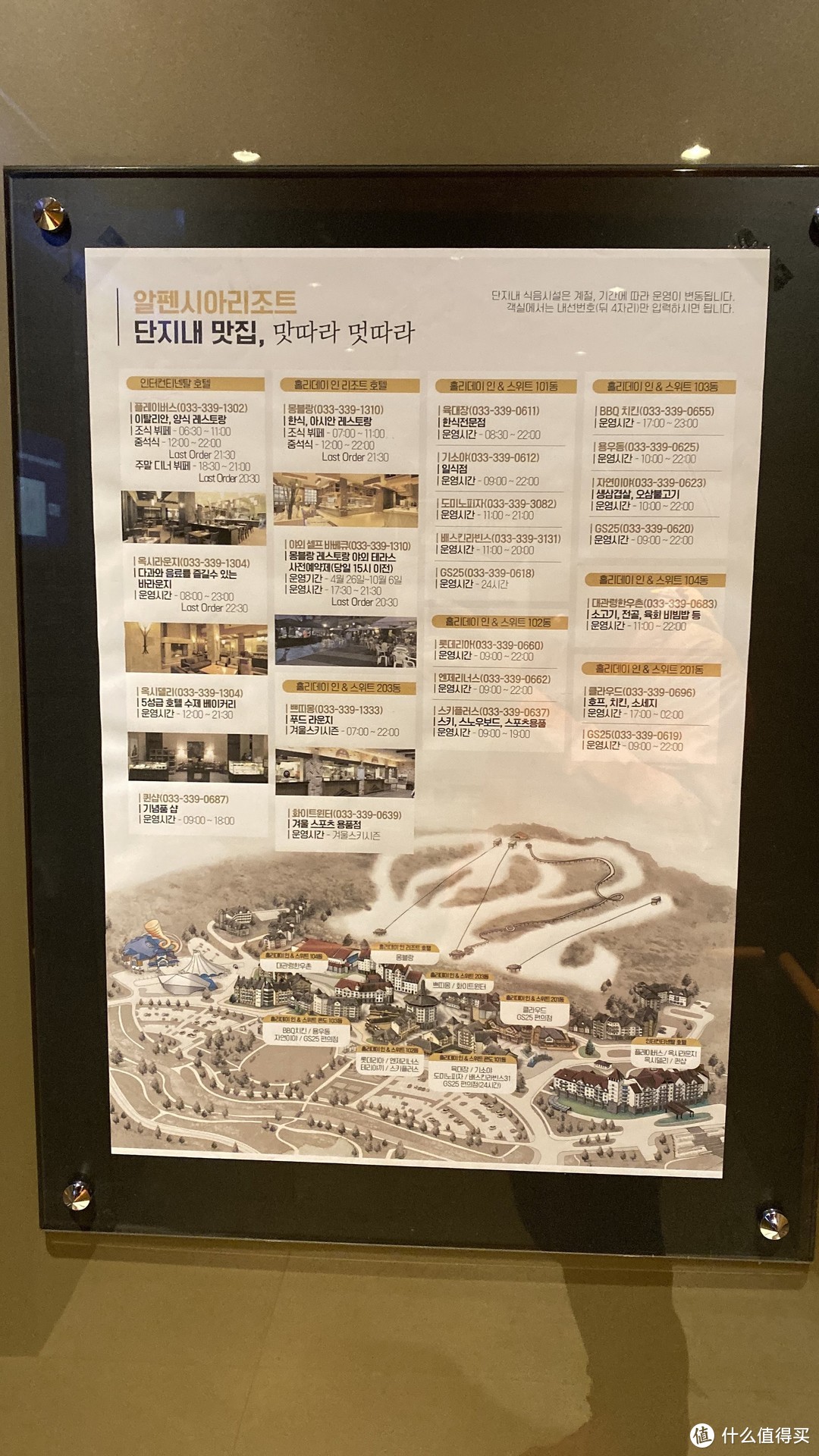 平昌假日度假酒店Holiday Inn Resort Alpensia Pyeongchang