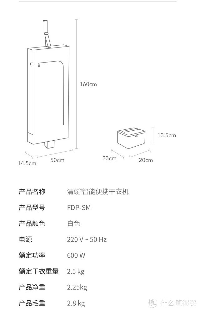 靶向中测，摩友喜得清蜓智能便携干衣机！