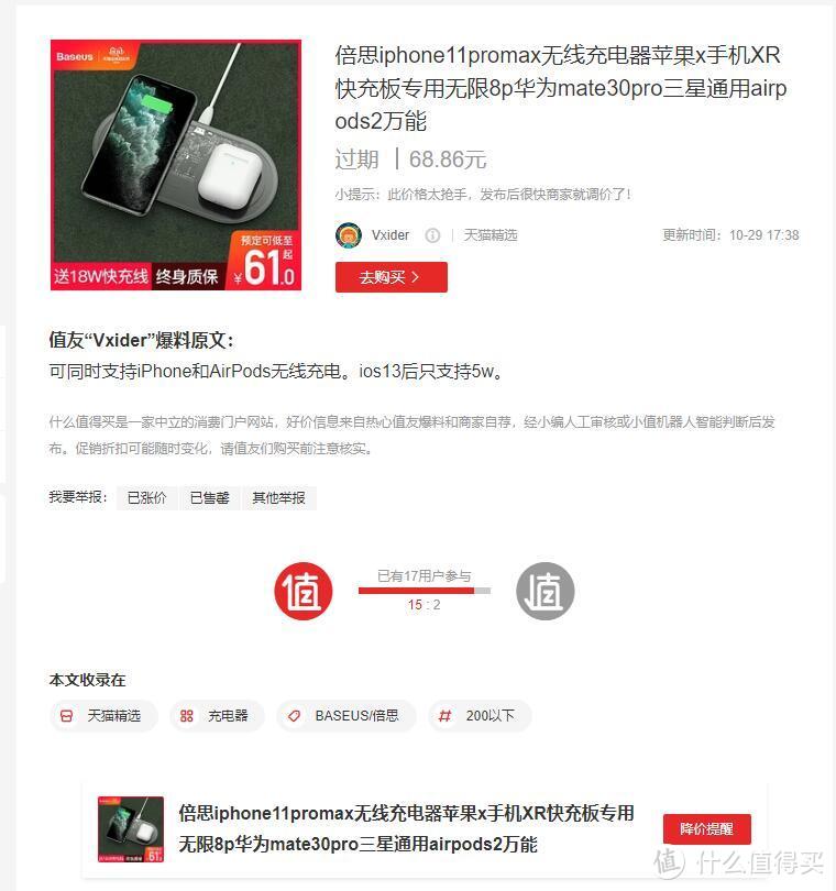 58元入手的倍思无线双充电器到底香不香?可以同时给iPhone和Airpods充电,双十一剁手.