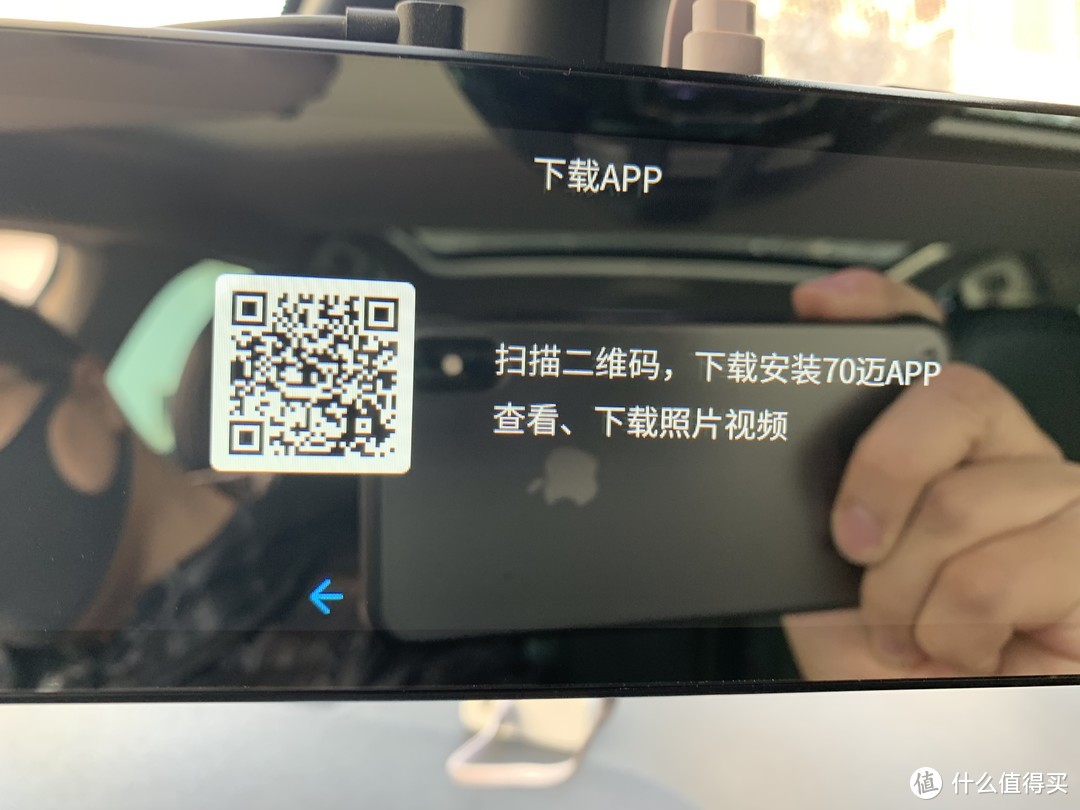 回到一开始，第一次使用可以扫描二维码下载app