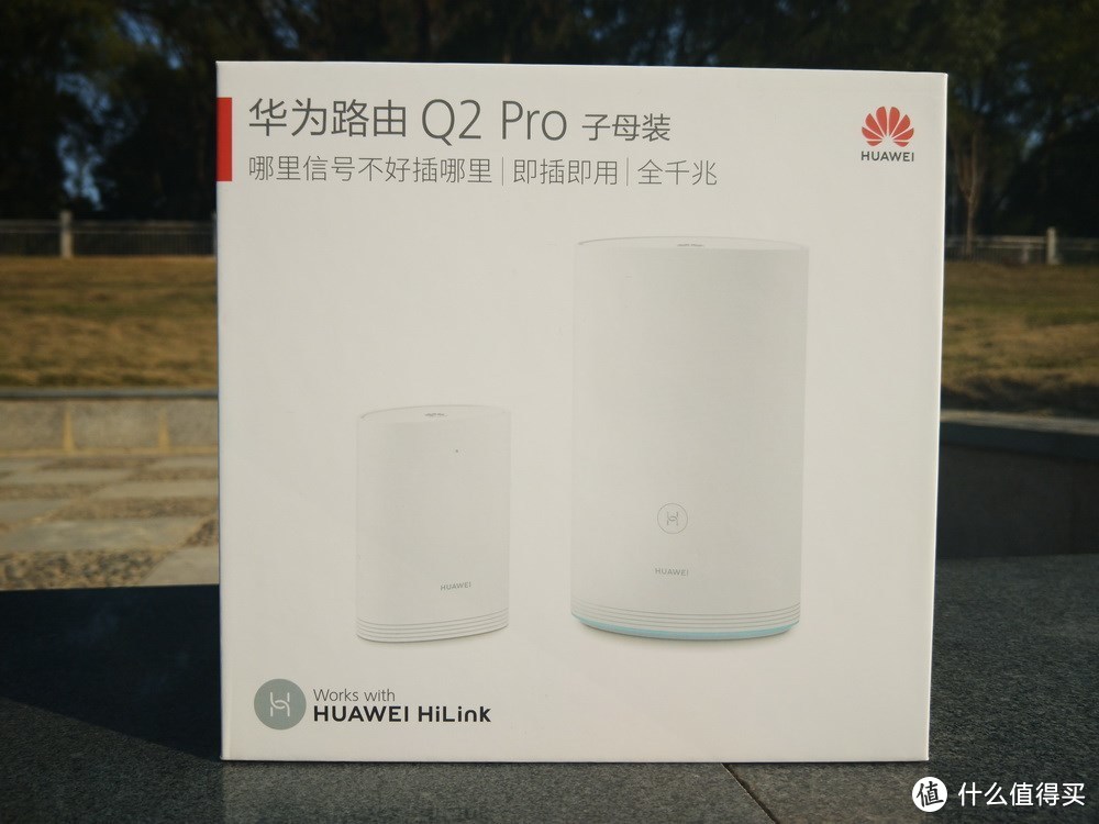 家庭组网新选择，华为路由Q2 Pro子母路由器