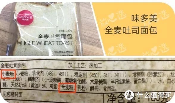 恕我直言！吃这种全麦面包，你还不如啃馒头