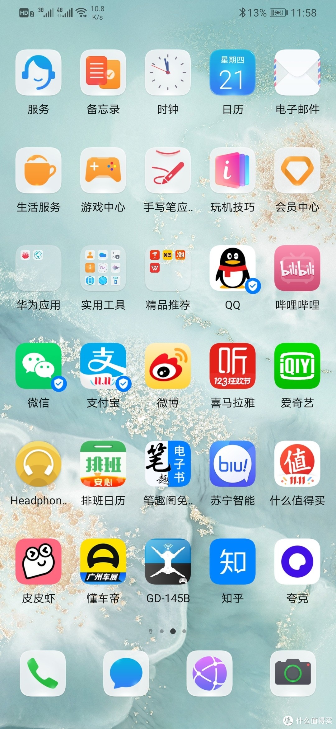 mate30，9012年了，发布于7年前的第一代无线充电板还能用吗？