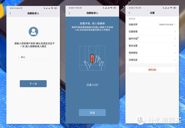 小米众筹上线家用私密箱，搭载指静脉识别黑科技，售价599元