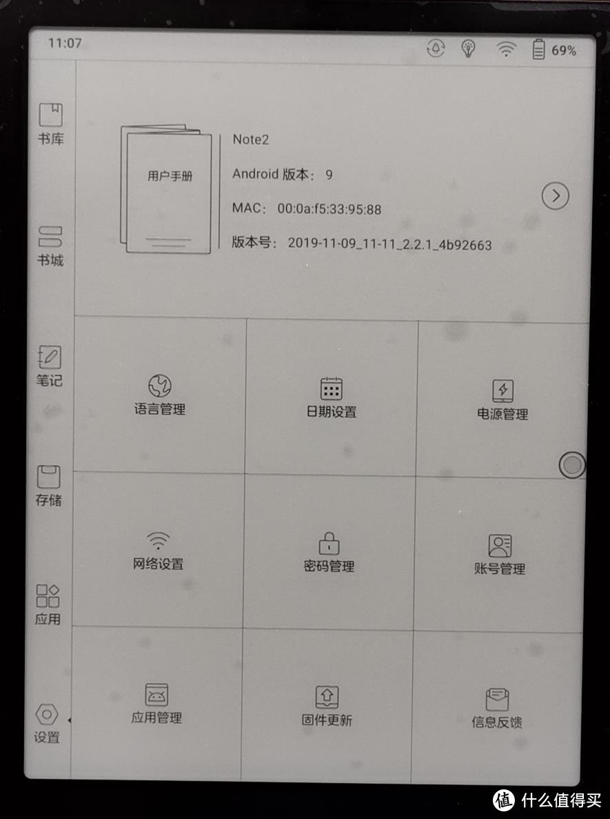 文石note2