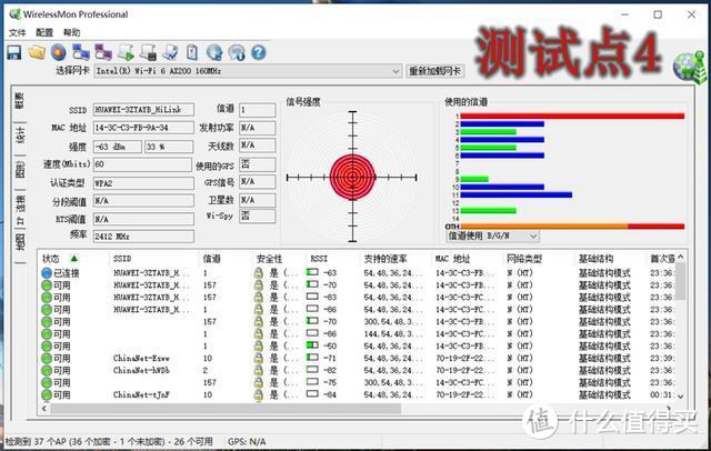 华为路由器Q2 Pro上手体验：不用布线，轻松扫除信号死角