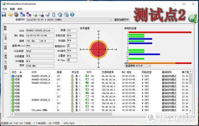 华为路由器Q2 Pro上手体验：不用布线，轻松扫除信号死角