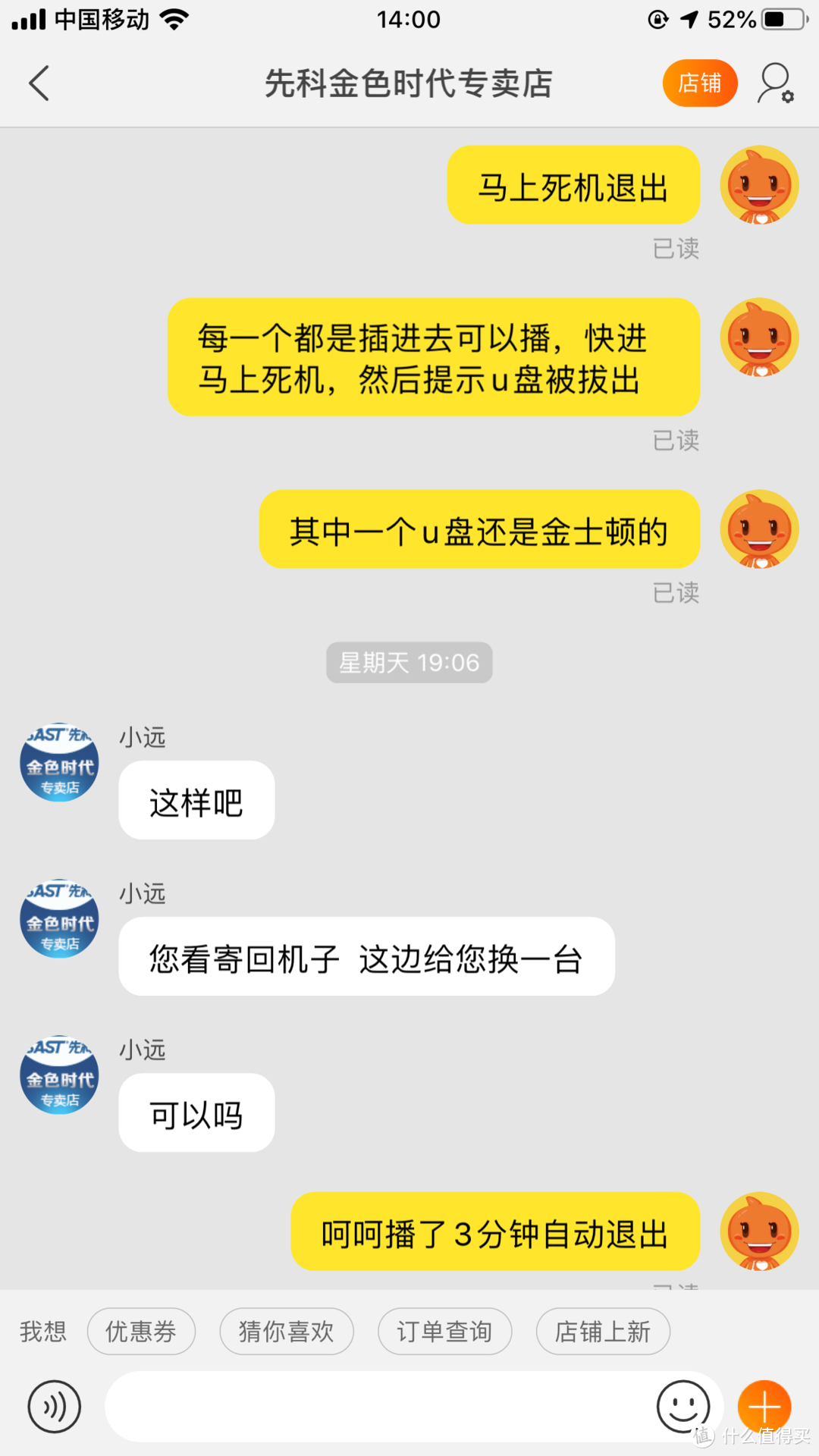 老人唱戏机选购，含泪分享踩坑先科五天经验