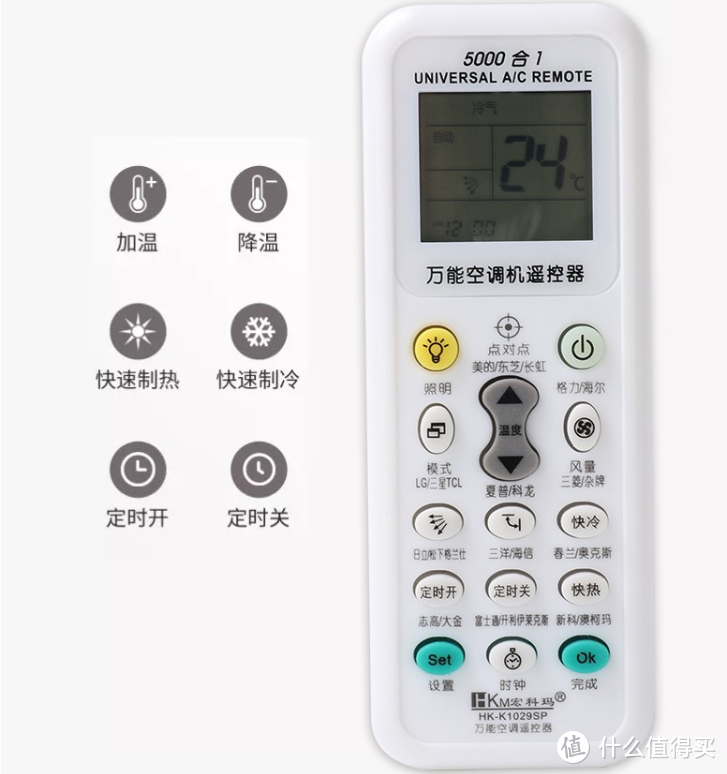 宏科玛空调遥控器使用方法和参数详解