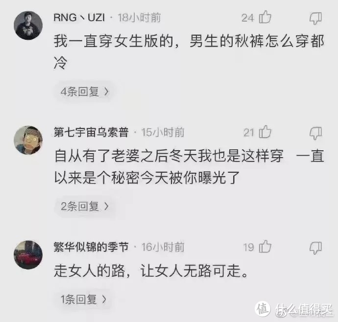 全网最全打底裤、光腿神器推荐！到底是什么魔力让男士都不想脱裤子了？