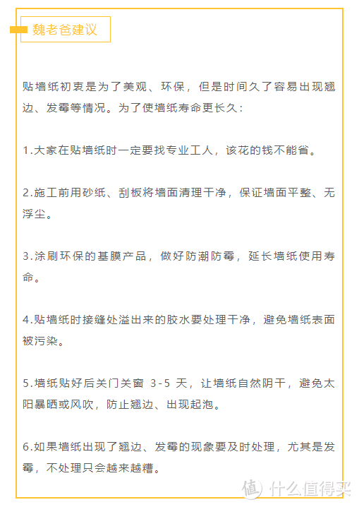 贴墙纸要用“食用级”胶水？！安不安全还要检测才知道！