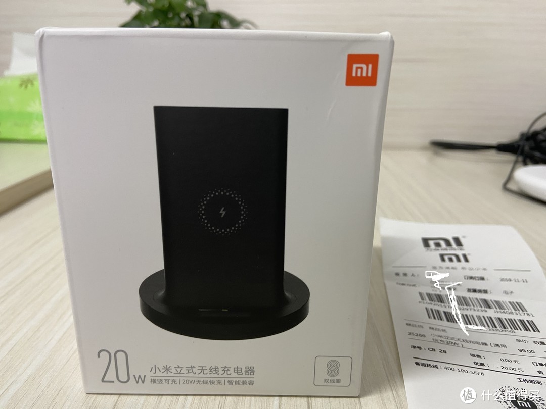 小米立式无线充电器(通用快充20W)开箱体验，iPhone 11也能用！