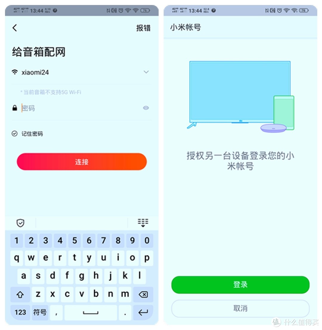 MI 小米 小爱触屏音箱