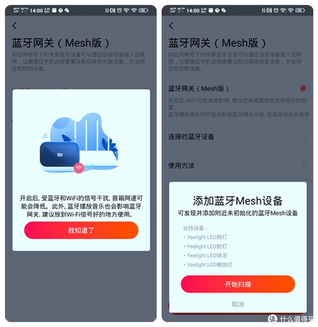 MI 小米 小爱触屏音箱