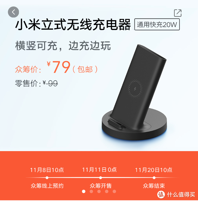 小米立式无线充电器(通用快充20W)开箱体验，iPhone 11也能用！