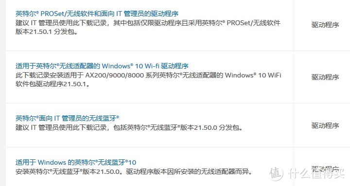 瞎折腾 —— 笔记本升级WiFi6网卡AX200