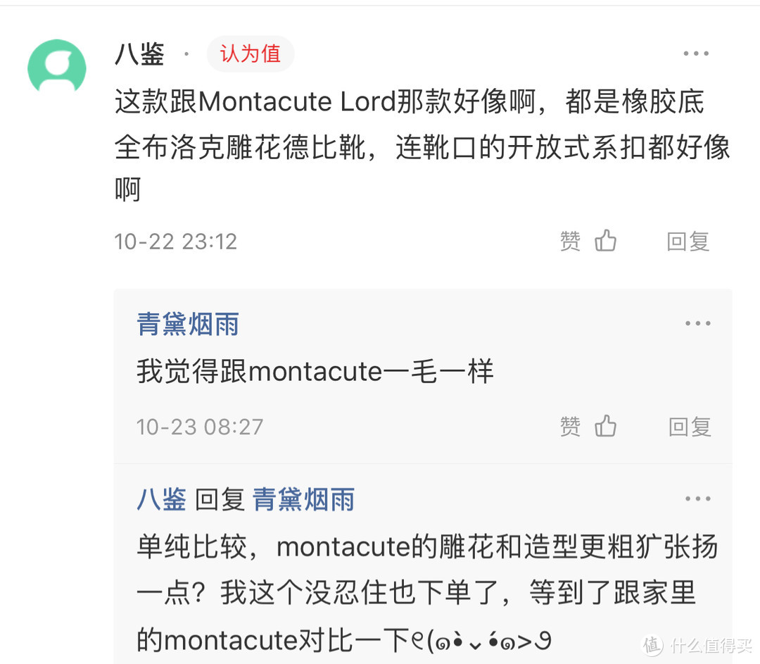 Montacute vs Batcombe 德比靴的小对比