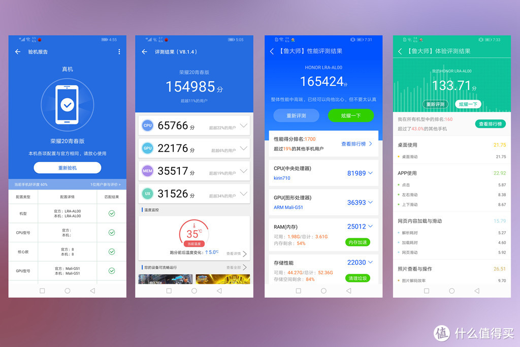 千元机该如何选择？性价比高的不只有小米手机，荣耀20青春版测评