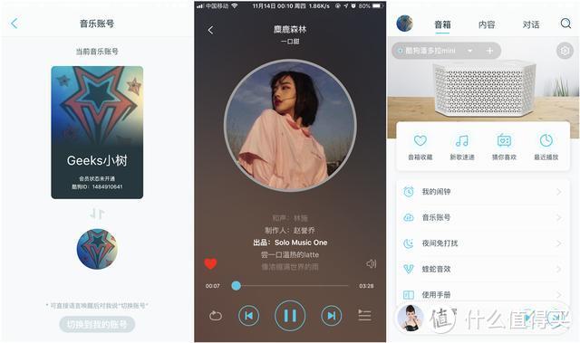 有了这4000万曲库随身携带的酷狗AI音箱，啥同学精灵都不爱