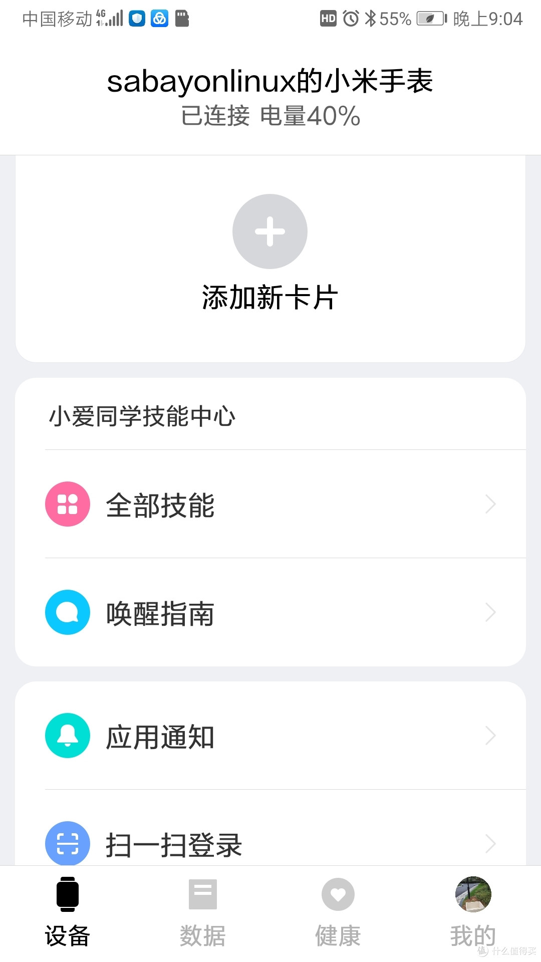 吐血推荐！小米手表，可不仅仅是好看这么简单！