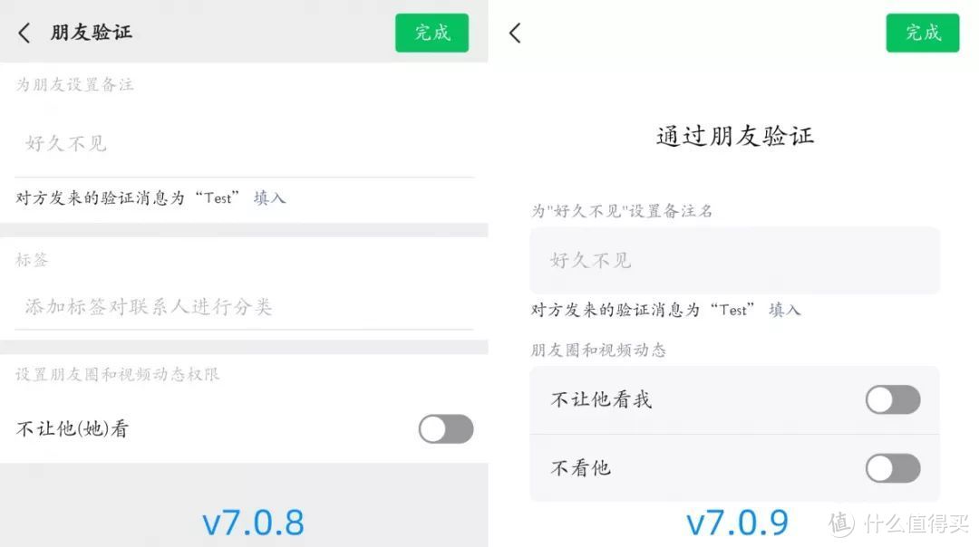 微信内测版7.0.9更新发布：六大优化等你来体验！（附下载）