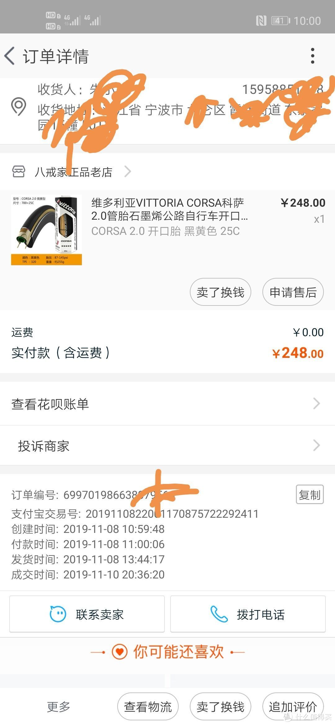 体验维多利亚VITTORIA CORSA科萨公路自行车开口胎-外胎