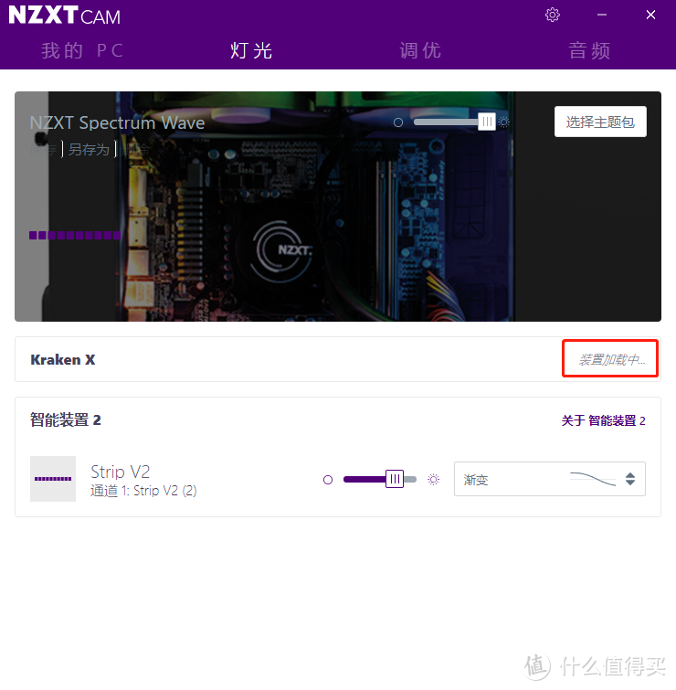 NZXT CAM软件截图，最近发现总是识别不到水冷，不知道什么除了问题，要不就是报错。说有其他设备在控制水冷，我觉得应该是水冷的插在了CPU_FAN上，这样主板会对它进行控制吧，如果不插在CPU_FAN上，主板会报错，不能开机，只能在BIOS中设置一下，关闭CPU风扇报警。