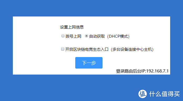 矿渣竞斗云2.0免拆机免劫持最新刷机方案