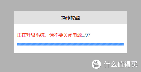 升级任何固件期间不要断电啊