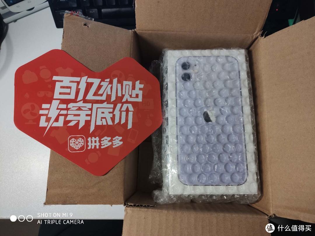 真香警告！双十一拼多多iPhone11黄牛记